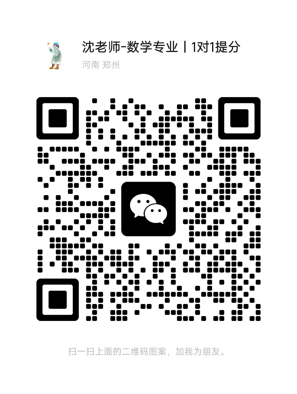 对标中考、二次根式必备知识、提问默写. 第3张