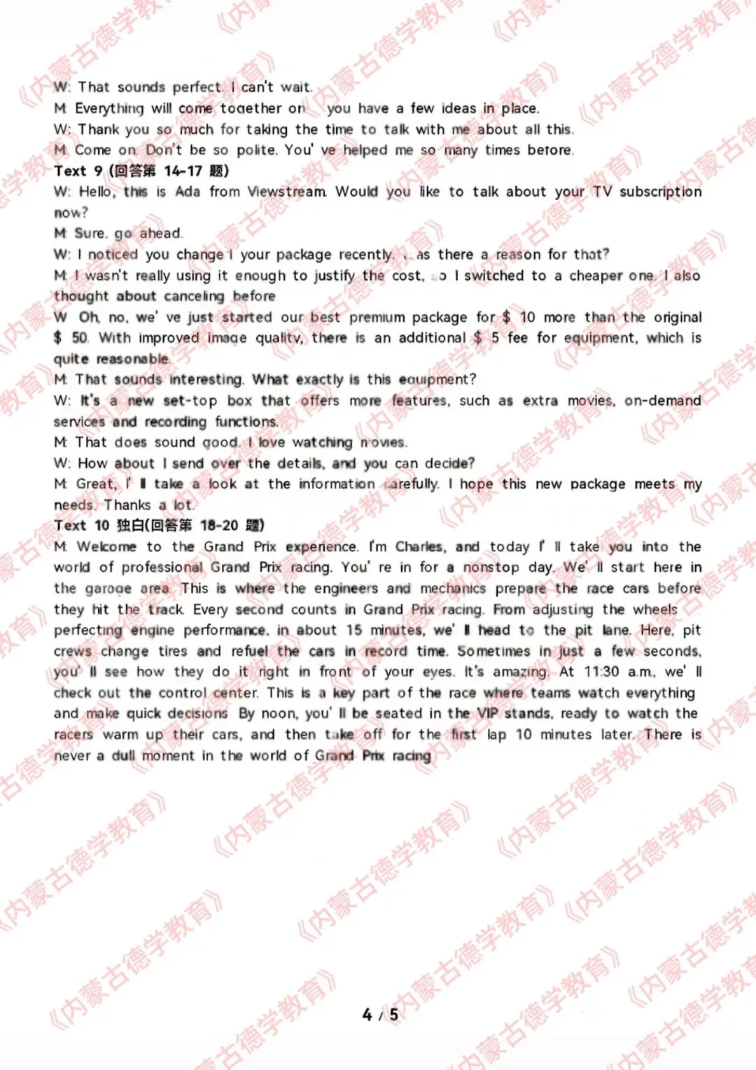 2026年呼市高三一模英语试卷及答案 第16张