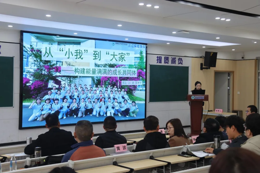 凝心聚力备中考 协同共进启新程|绵阳南山中学(教育集团)中考备考联合教研活动圆满举行 第20张