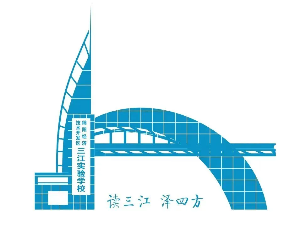 凝心聚力备中考 协同共进启新程|绵阳南山中学(教育集团)中考备考联合教研活动圆满举行 第28张