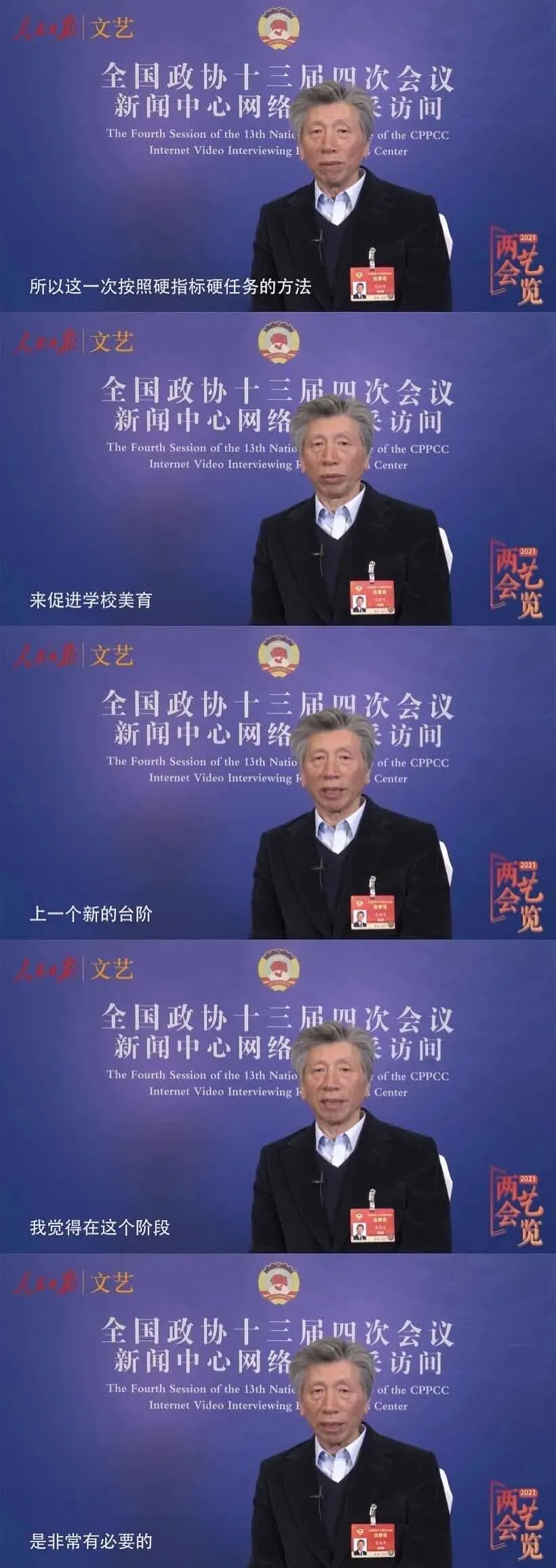 教育部:美育正式纳入中考,2022年覆盖全国,将与语数外并肩! 第4张