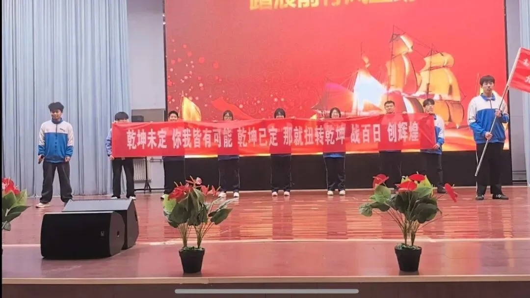 逐梦向未来,砺剑战中考——山师高密朝阳实验学校开展中考动员大会 第20张