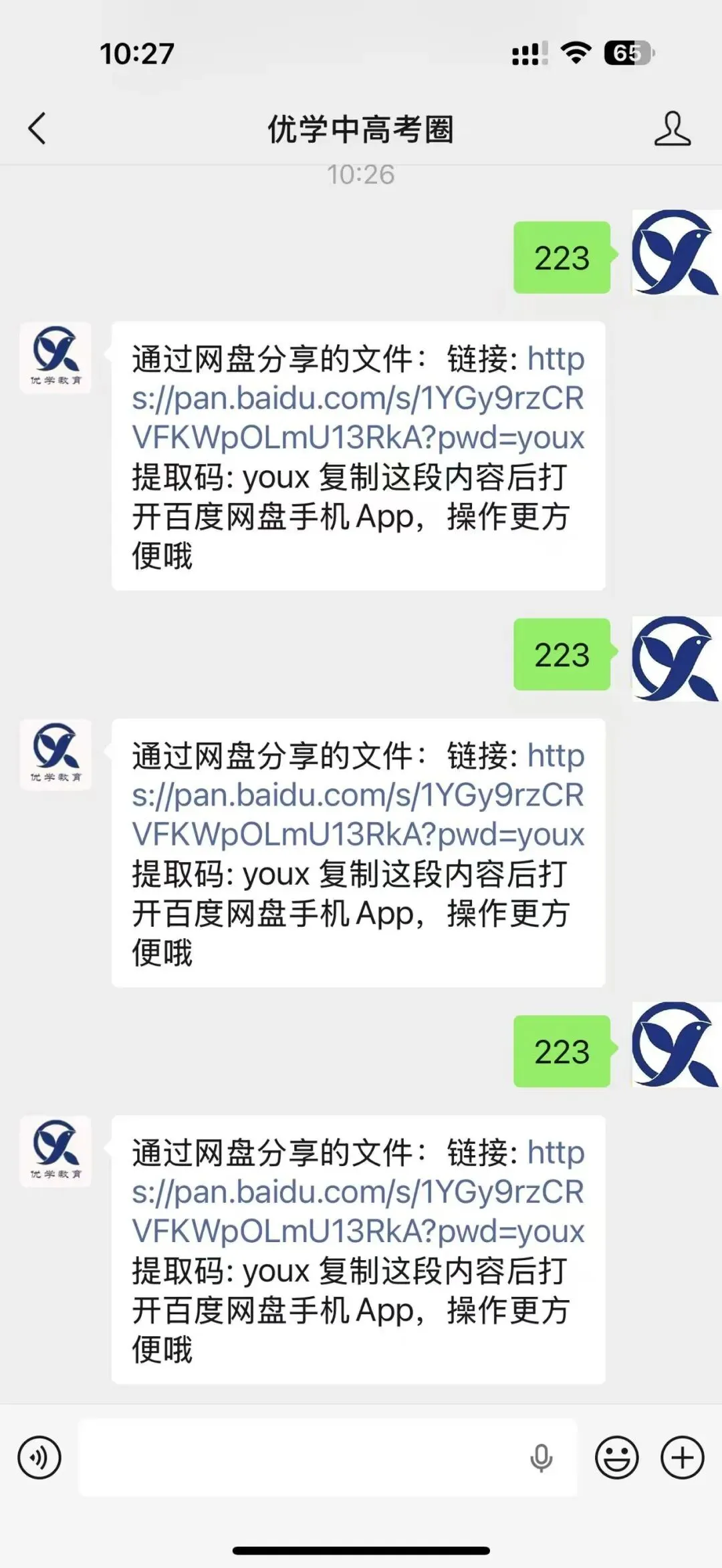 中考倒计时90天|河西区初三一模真题免费领 第7张