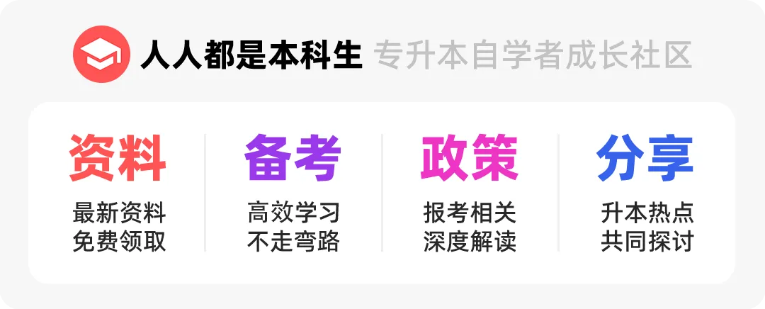 2026年河南专升本公共英语真题试卷(考生回忆版) 第1张