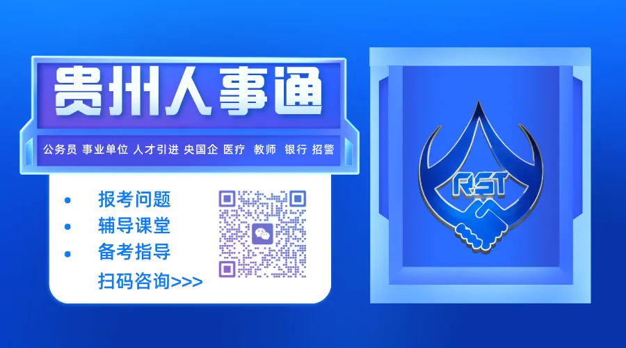 【事业编真题】限时免费领!贵州事业单位(ABCDE类)历年真题(带解析)! 第4张
