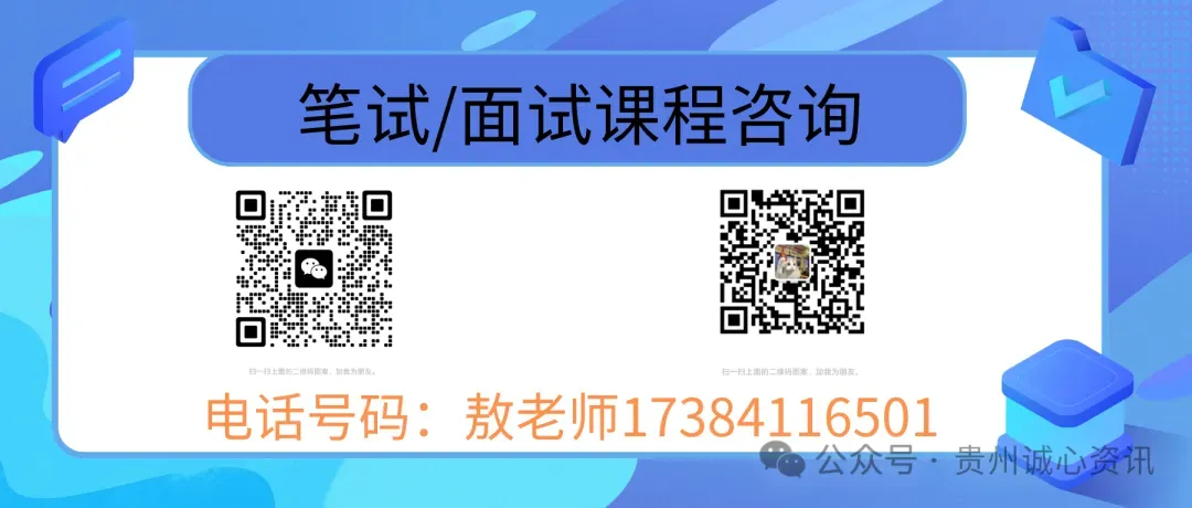 3.22盘州事业单位 D类小学《职测》真题及参考答案!!!! 第3张