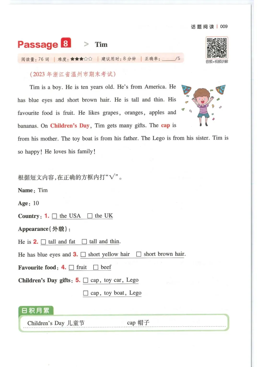小学英语3-6年级《一本小学英语阅读真题80篇》(可下载) 第15张 小学英语3-6年级《一本小学英语阅读真题80篇》(可下载) 第15张