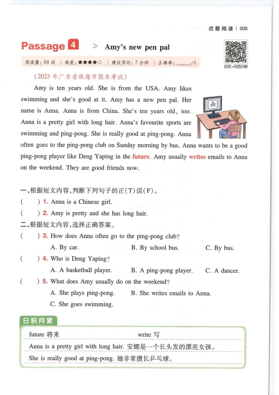 小学英语3-6年级《一本小学英语阅读真题80篇》(可下载) 第26张 小学英语3-6年级《一本小学英语阅读真题80篇》(可下载) 第26张