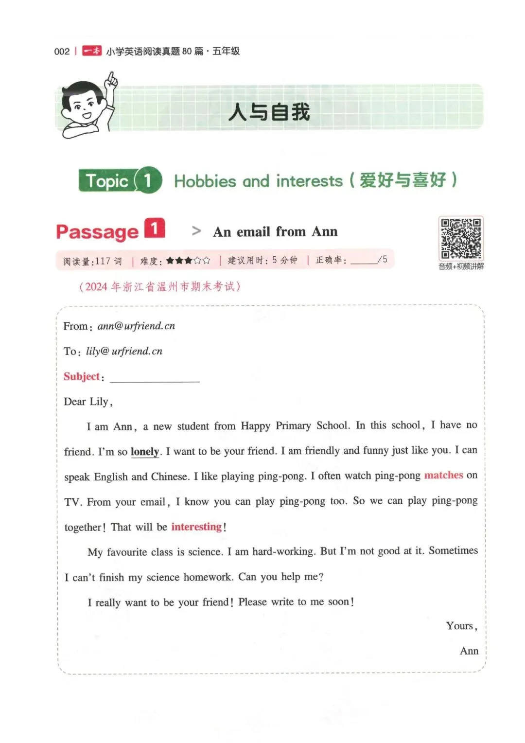 小学英语3-6年级《一本小学英语阅读真题80篇》(可下载) 第37张 小学英语3-6年级《一本小学英语阅读真题80篇》(可下载) 第37张