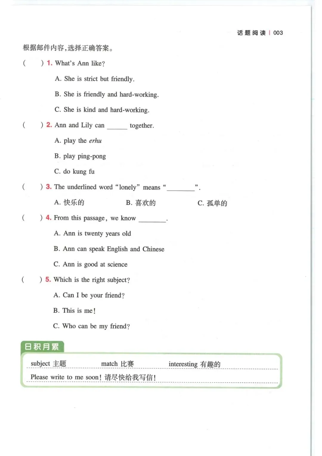 小学英语3-6年级《一本小学英语阅读真题80篇》(可下载) 第38张 小学英语3-6年级《一本小学英语阅读真题80篇》(可下载) 第38张