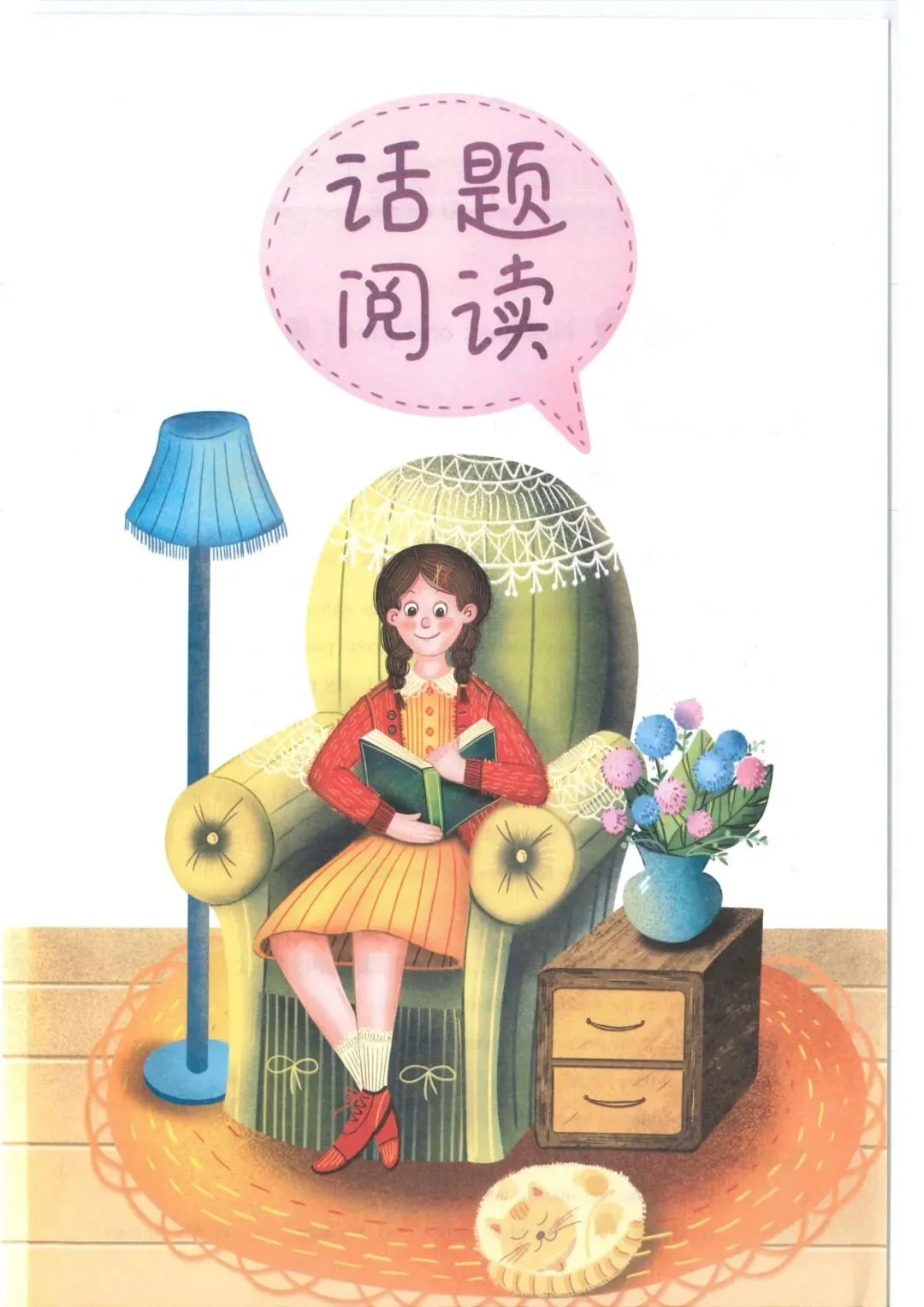 小学英语3-6年级《一本小学英语阅读真题80篇》(可下载) 第49张 小学英语3-6年级《一本小学英语阅读真题80篇》(可下载) 第49张