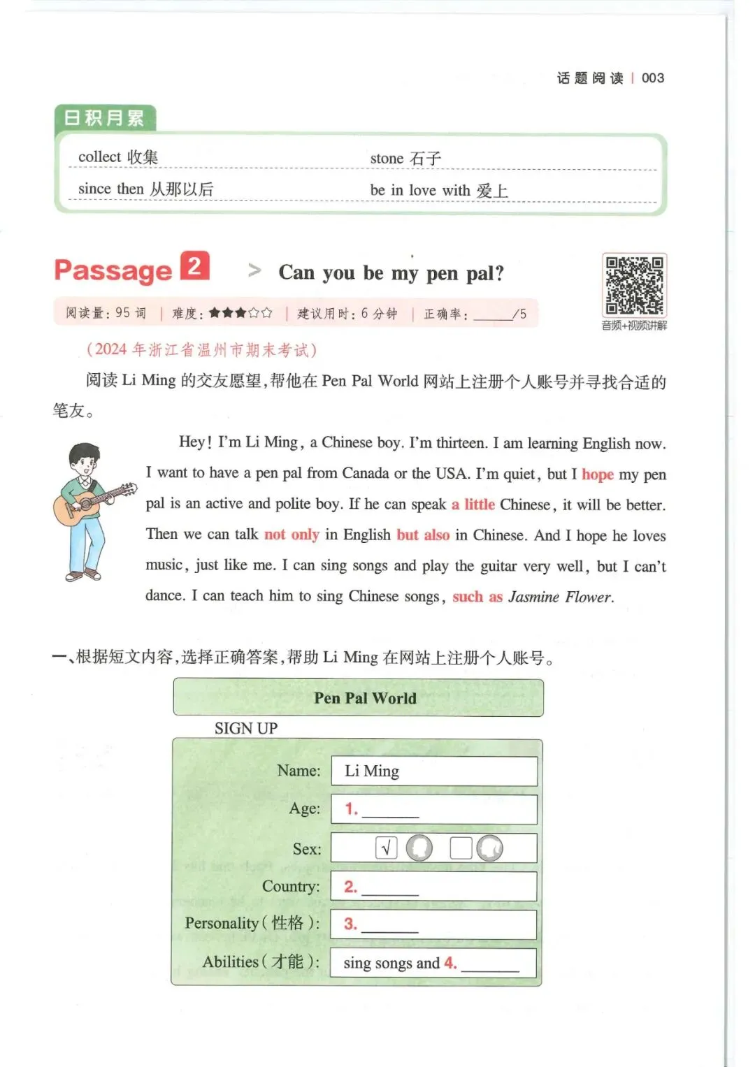 小学英语3-6年级《一本小学英语阅读真题80篇》(可下载) 第51张 小学英语3-6年级《一本小学英语阅读真题80篇》(可下载) 第51张