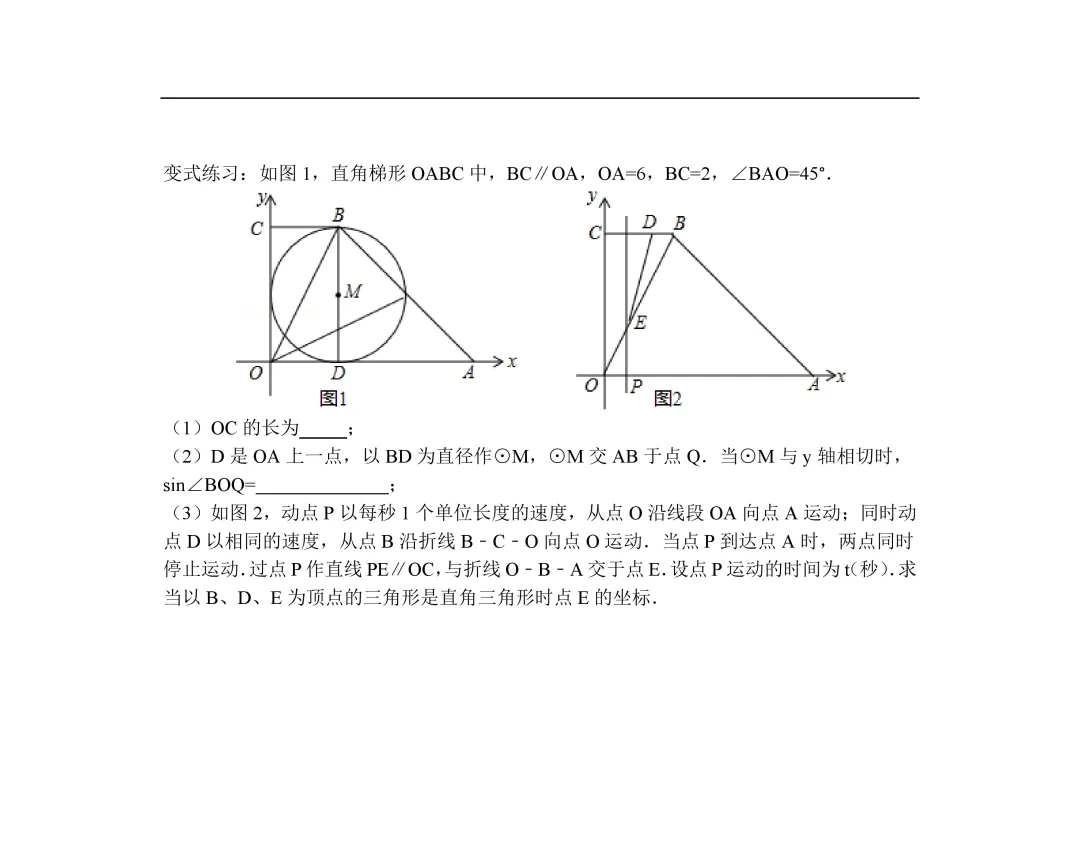 2026中考数学《压轴题归类复习》(十大类型附详细解答)word,可下载 第10张