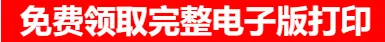 2026《中考数学•压轴题》七大类型(142题)(附答案解析版)电子版可下载 第12张