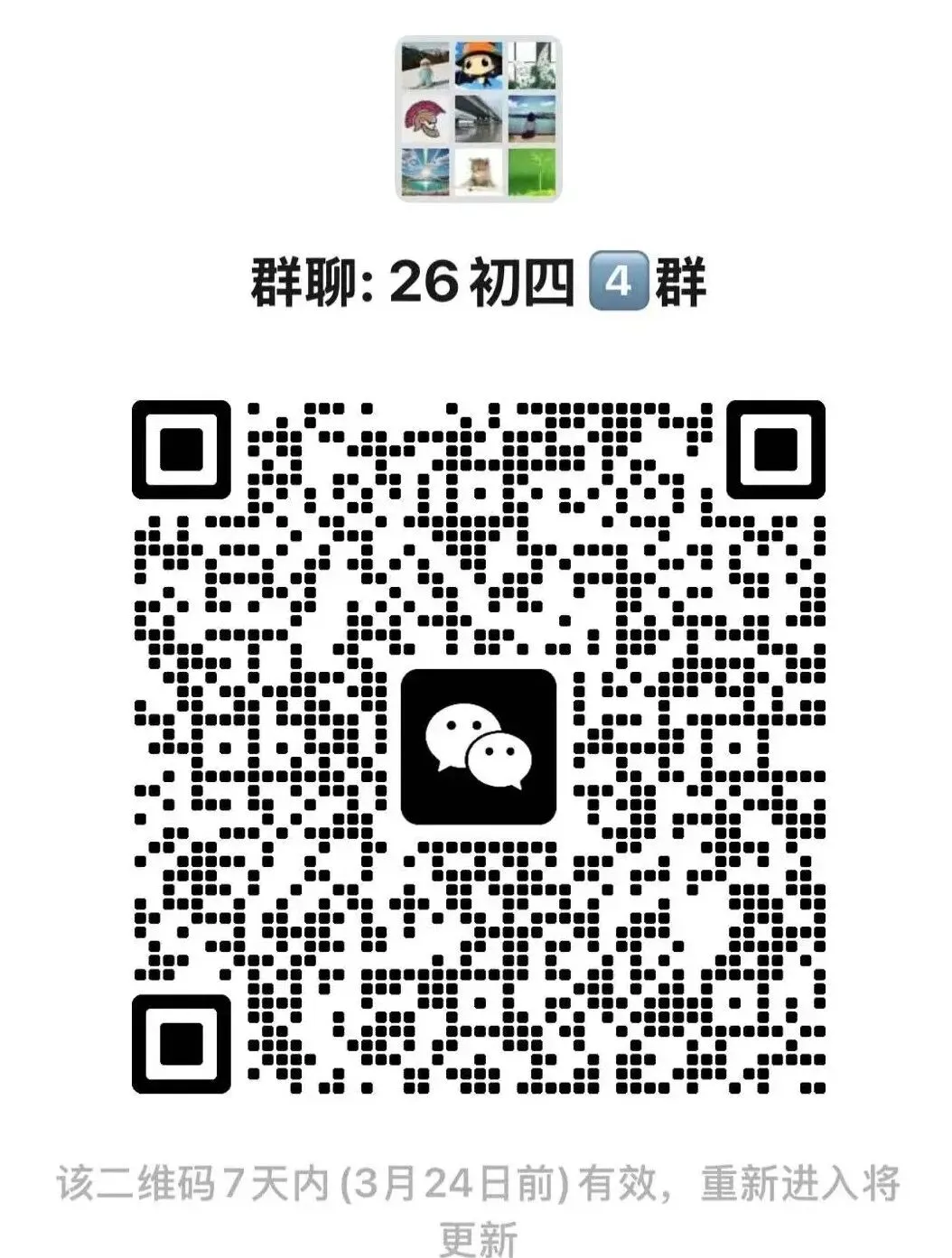 2026年诚成题库 中考适应性训练卷 语文 第8张 2026年诚成题库 中考适应性训练卷 语文 第8张