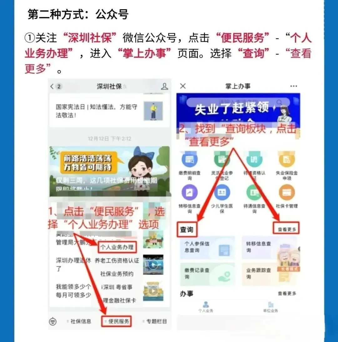 速看!深圳中考报名时间及流程,手把手教你填写 第17张 速看!深圳中考报名时间及流程,手把手教你填写 第17张
