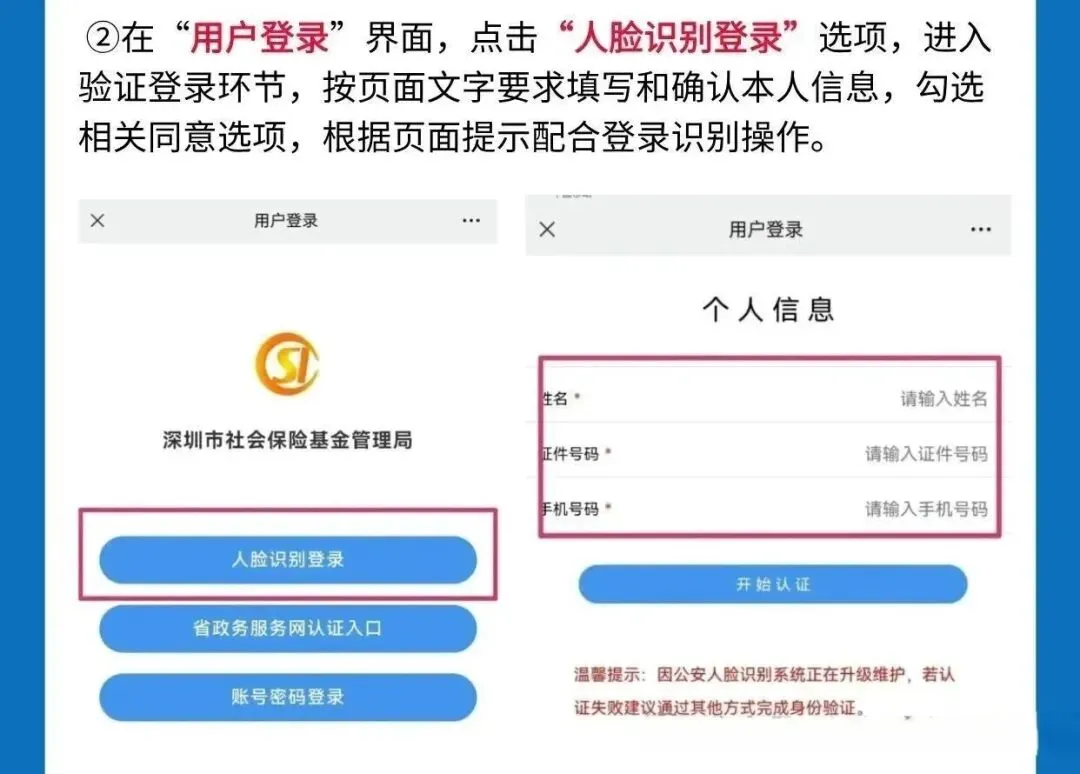 速看!深圳中考报名时间及流程,手把手教你填写 第18张 速看!深圳中考报名时间及流程,手把手教你填写 第18张