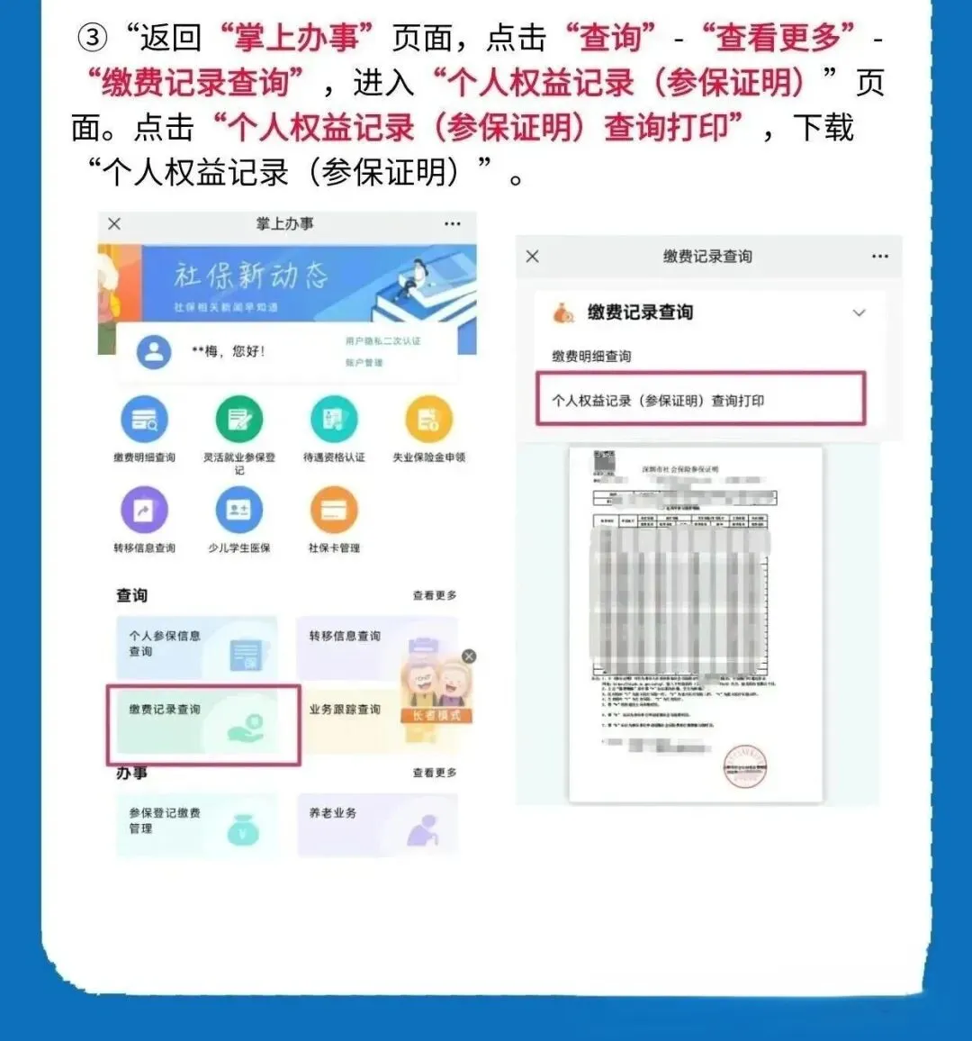 速看!深圳中考报名时间及流程,手把手教你填写 第19张 速看!深圳中考报名时间及流程,手把手教你填写 第19张