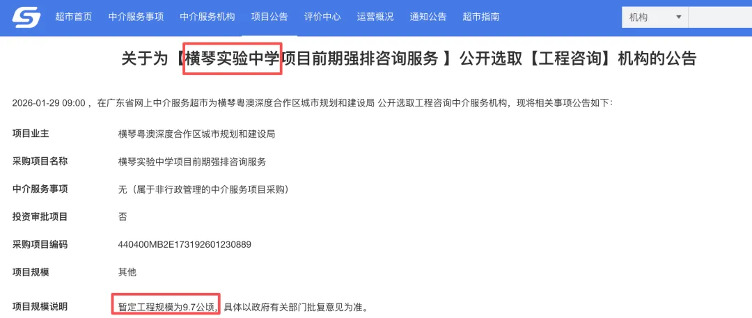 中考倒计时100天!珠海25所高中全汇总!你的目标高中是哪所? 第4张 中考倒计时100天!珠海25所高中全汇总!你的目标高中是哪所? 第4张
