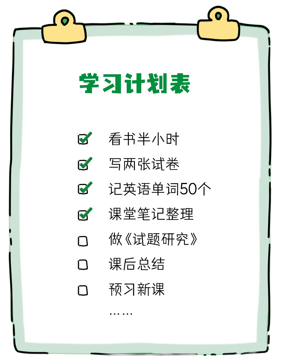 普通初中→重点高中!佛山中考最后100天该怎么拼!超实用的行动清单 第2张
