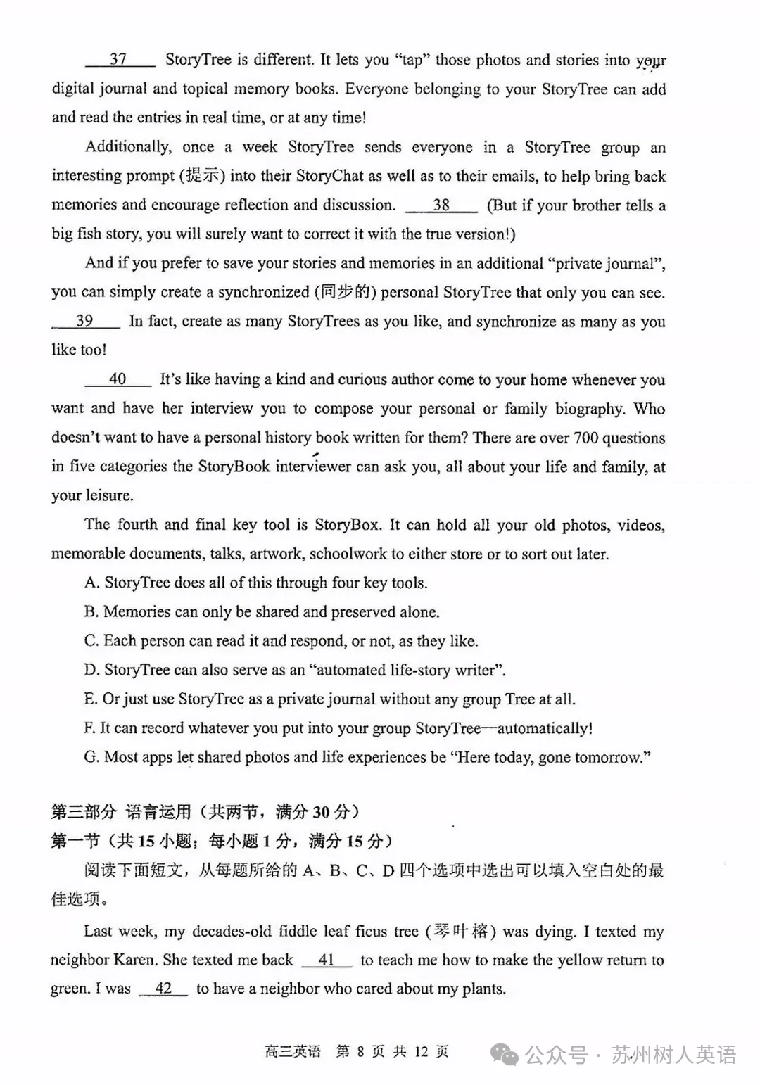 苏锡常镇高三一模英语真题卷曝光及答案 第10张