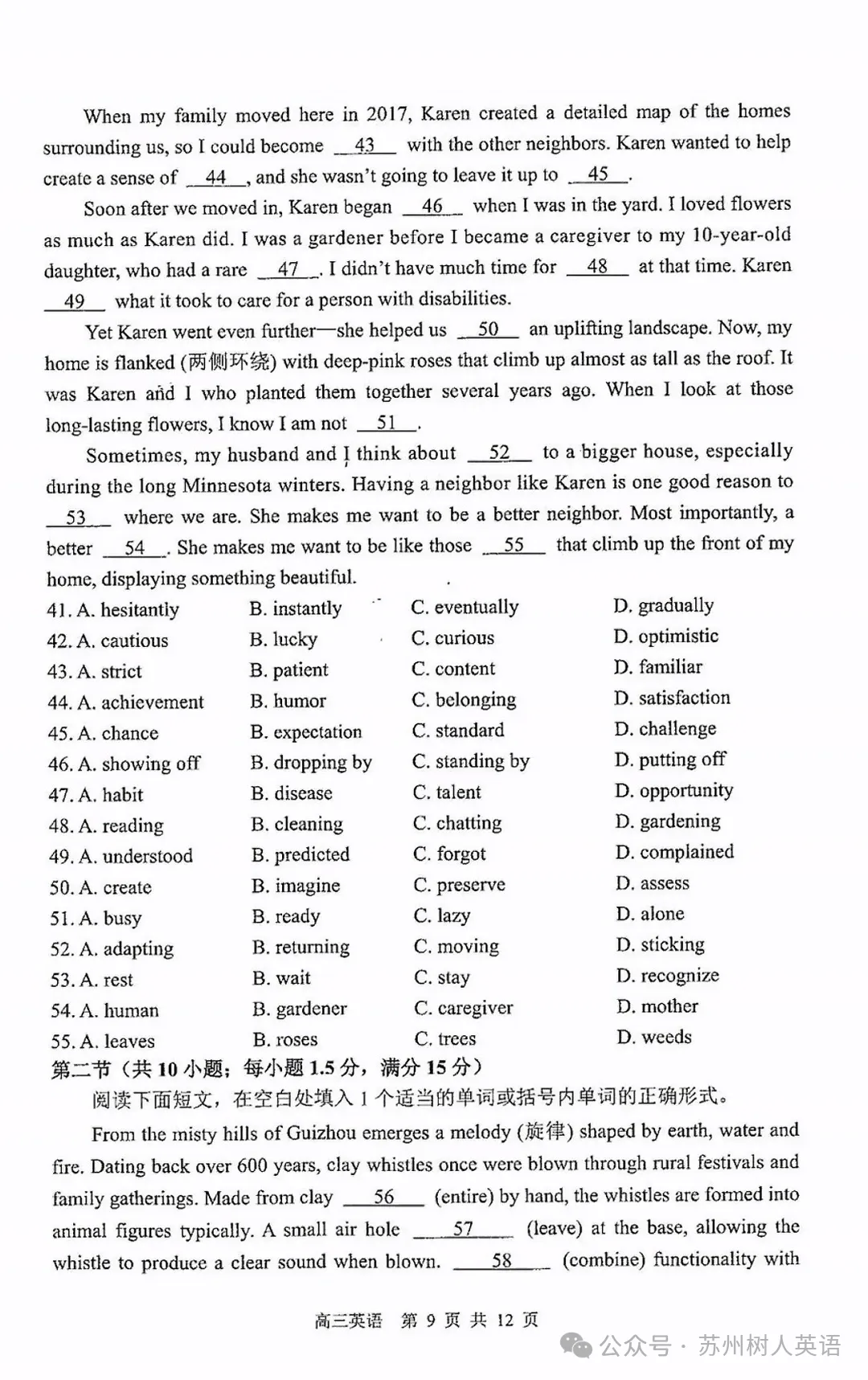 苏锡常镇高三一模英语真题卷曝光及答案 第11张