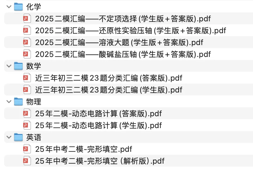 一文看懂:2026年上海中考3-7月大事件时间表,每一步都重要! 第5张