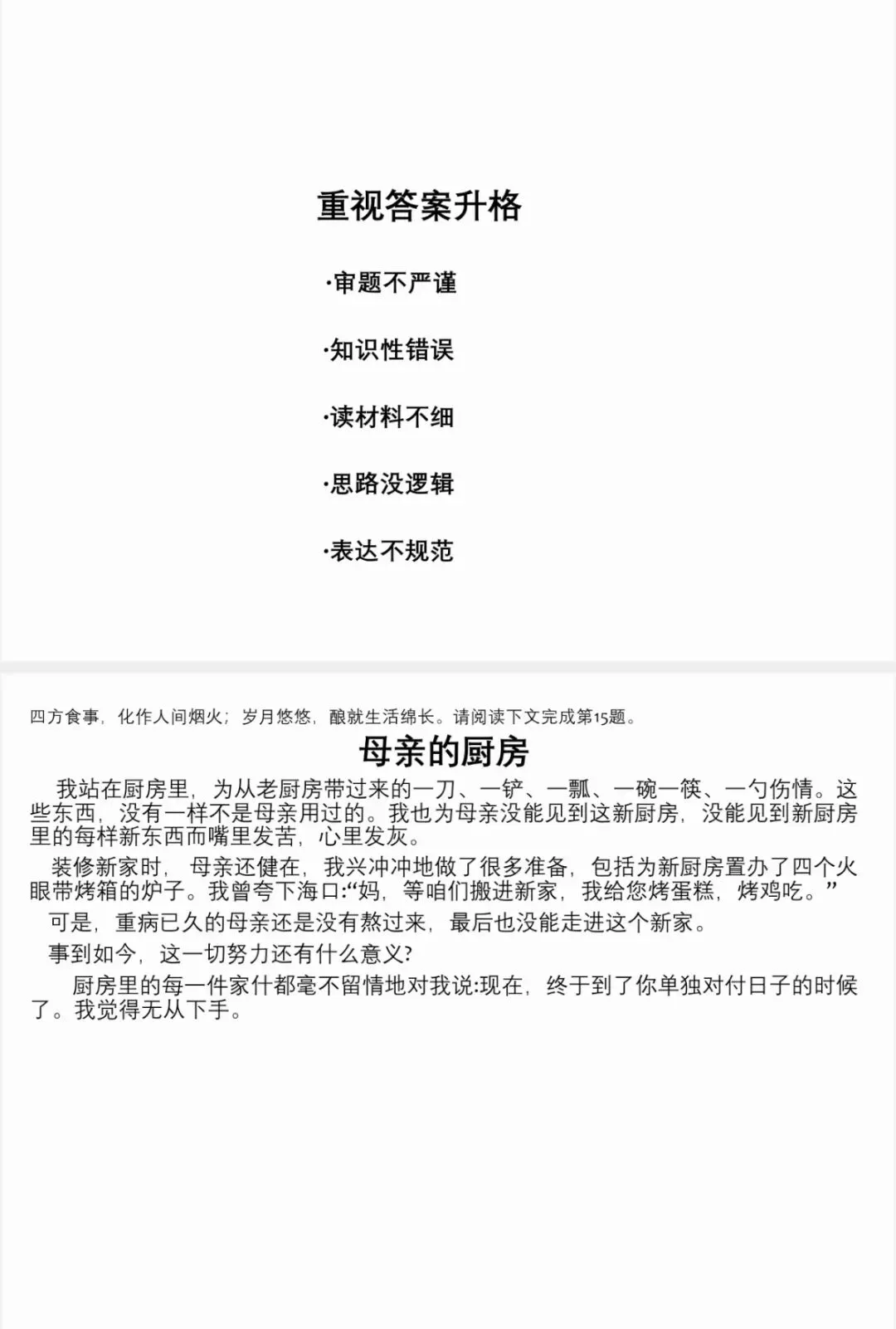 202中考培训内容(三) 第19张