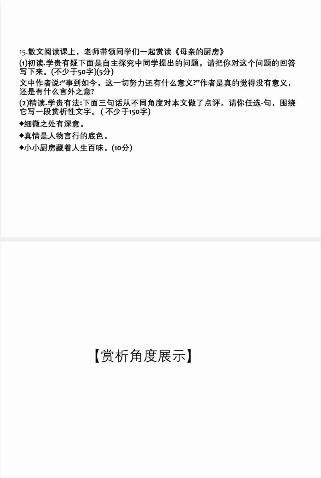 202中考培训内容(三) 第21张