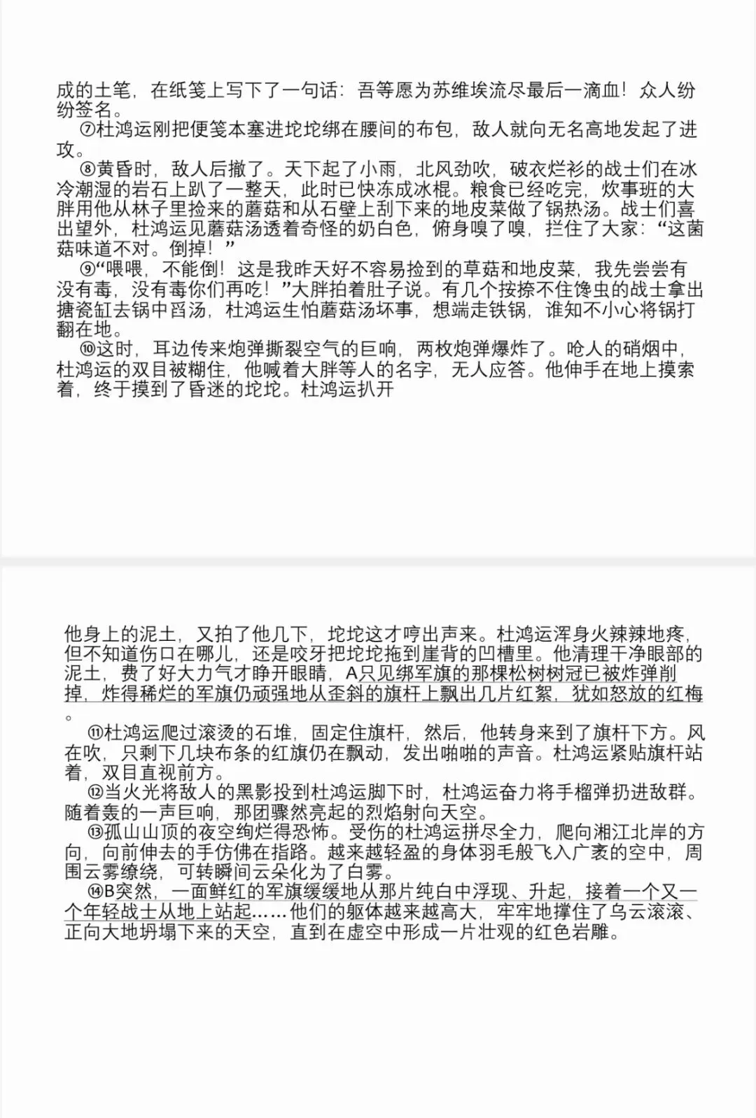 202中考培训内容(三) 第26张