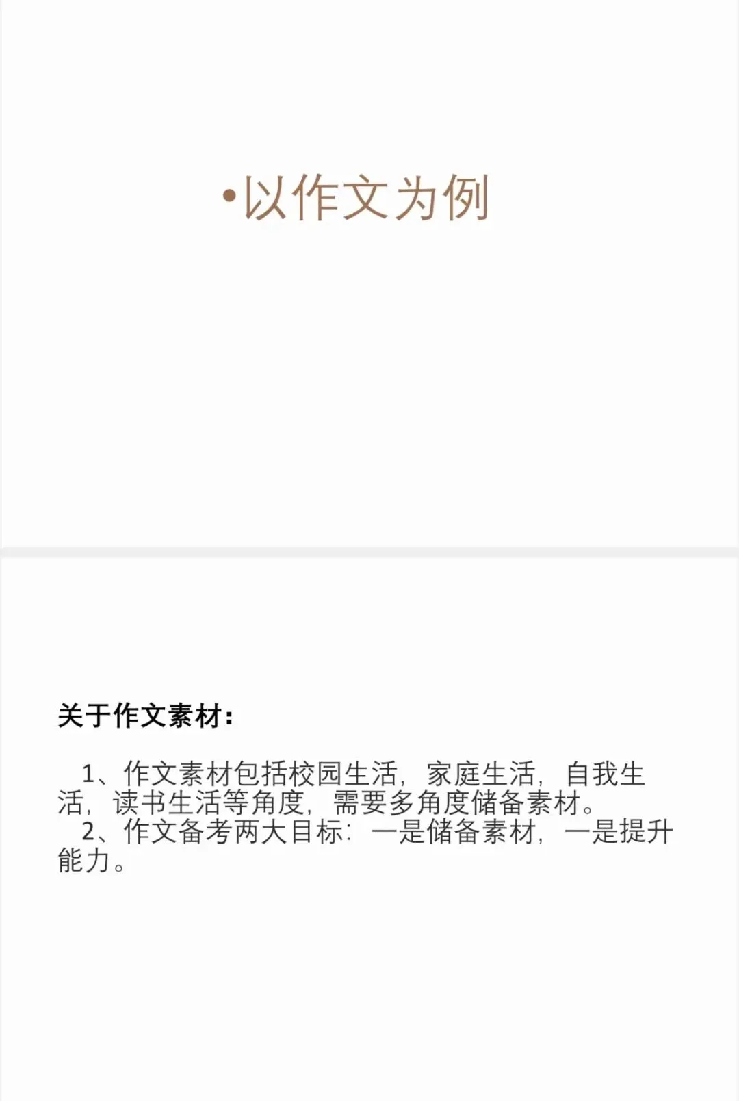 202中考培训内容(三) 第39张