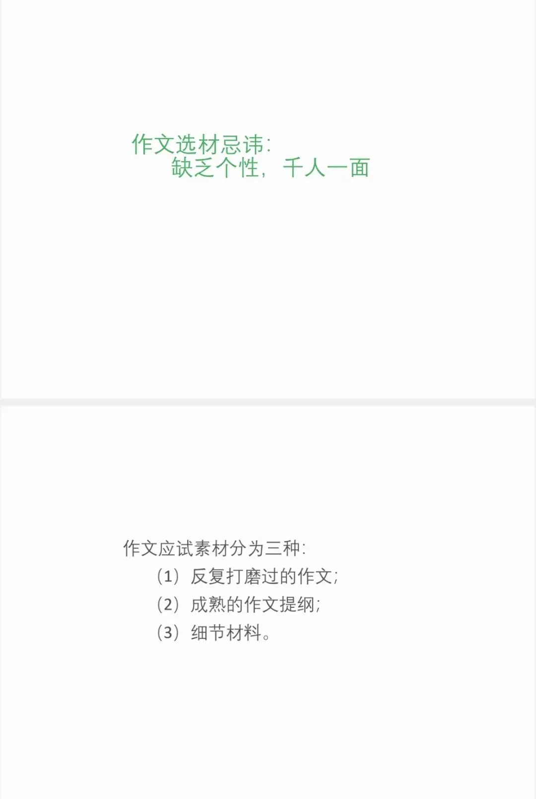 202中考培训内容(三) 第40张