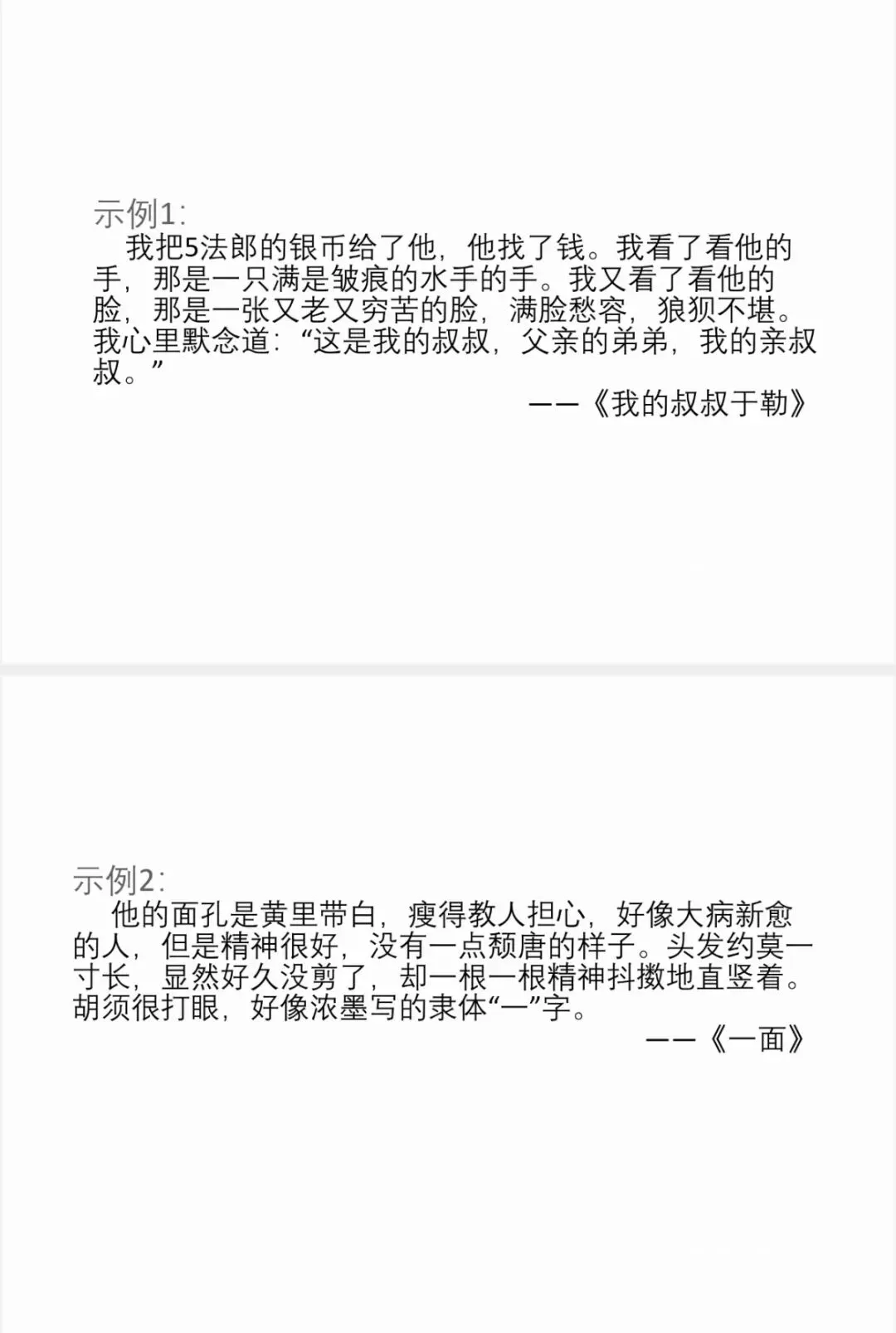 202中考培训内容(三) 第53张