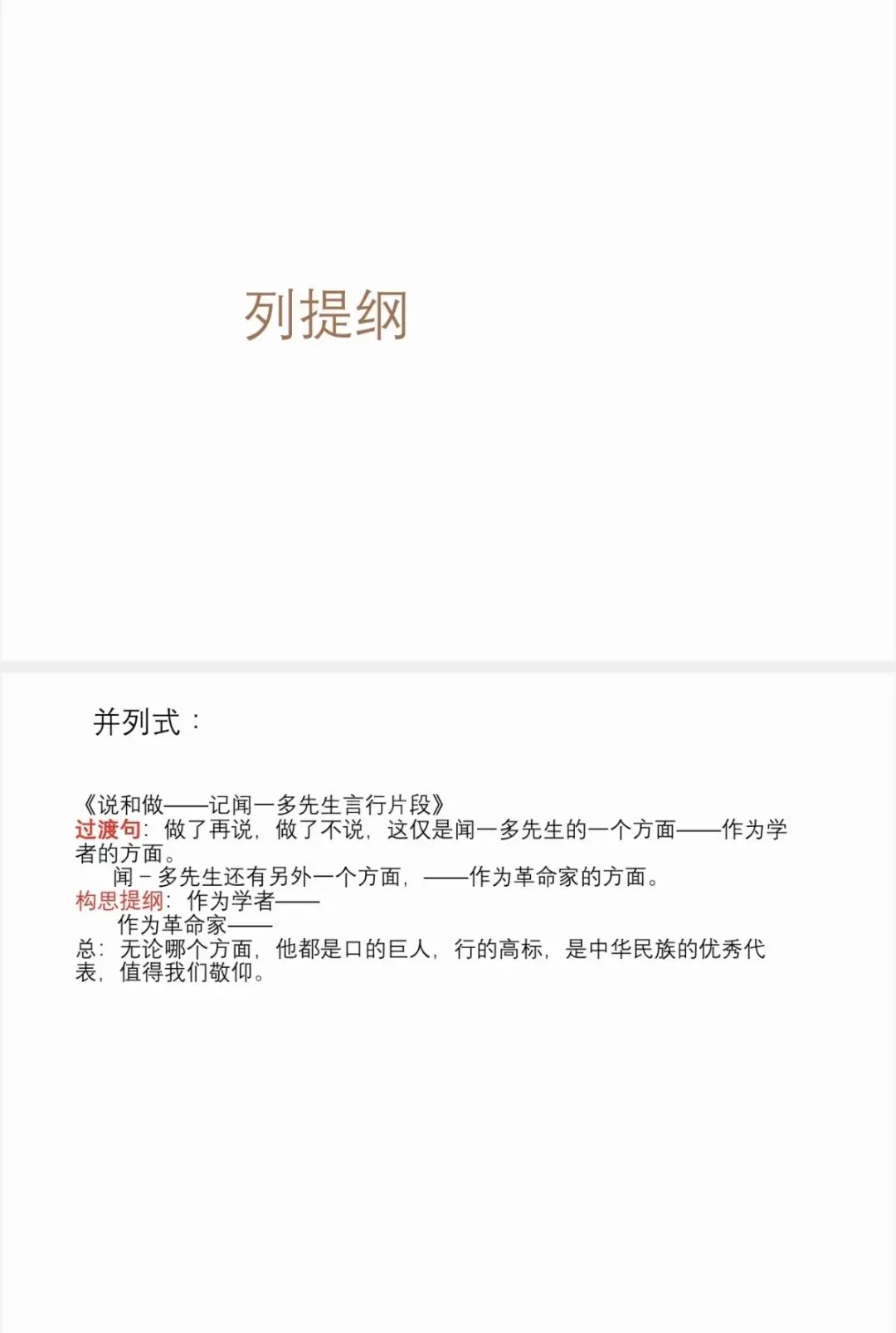 202中考培训内容(三) 第59张