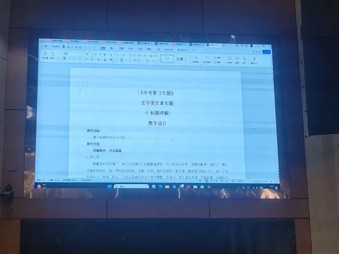 202中考培训内容(三) 第79张