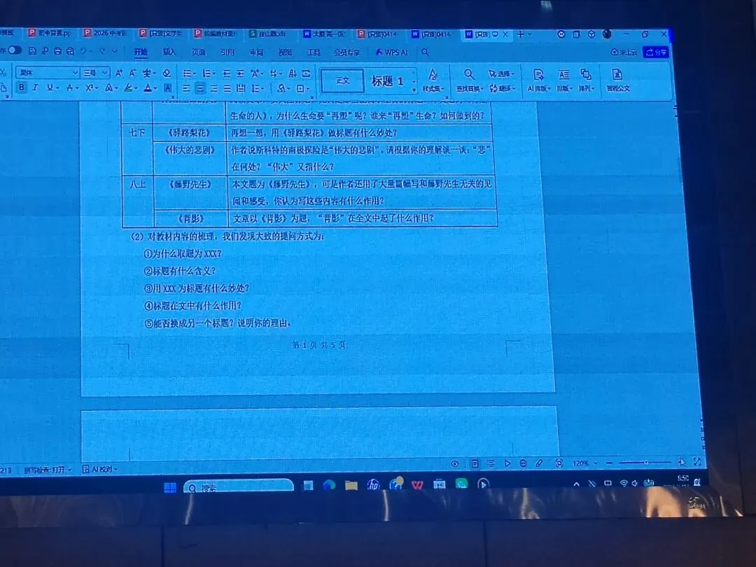 202中考培训内容(三) 第80张