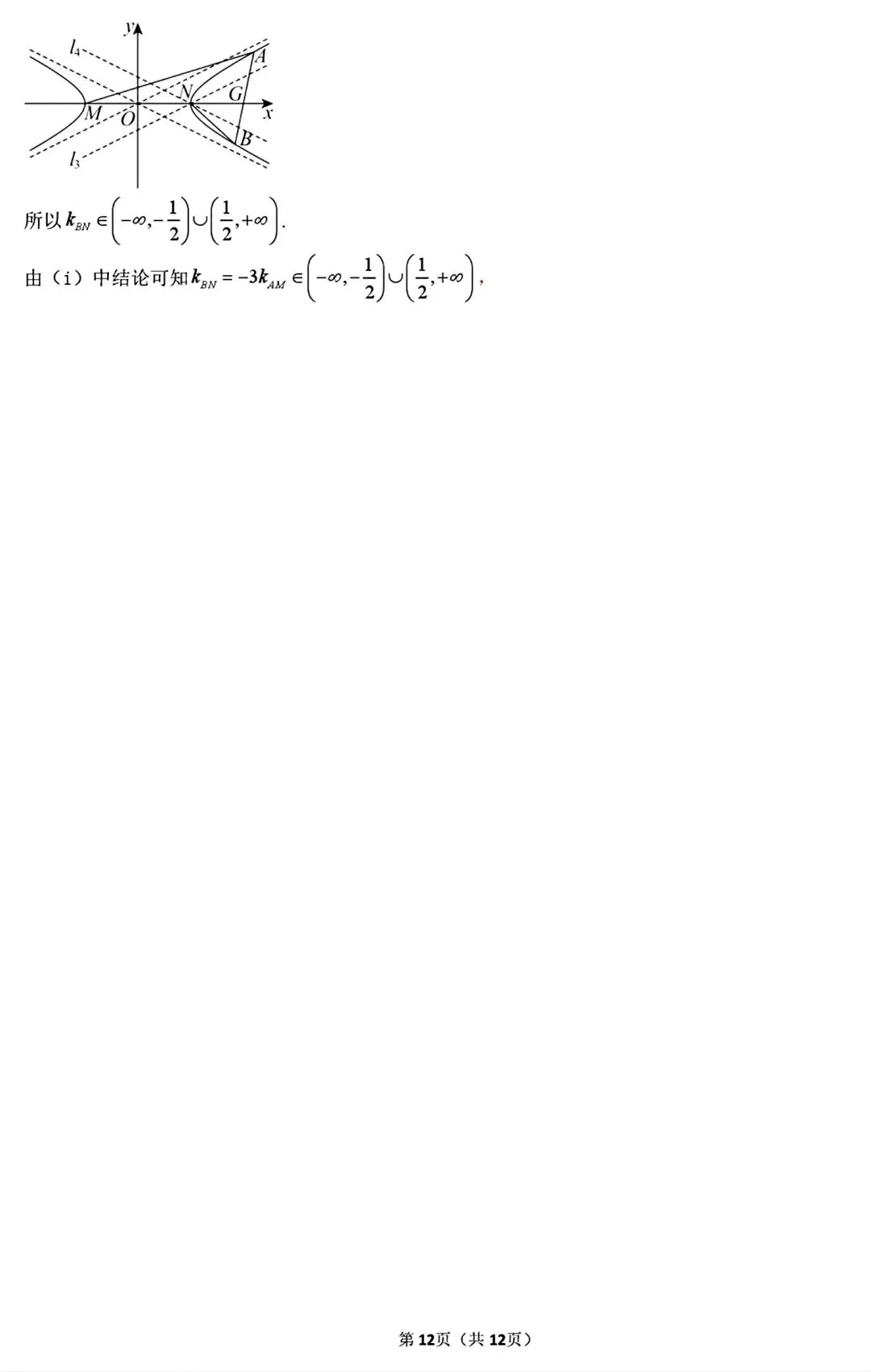 【试卷/高三下】2025-2026沈阳东北育才高三下第六次模拟数学(含答案)可下载 第18张