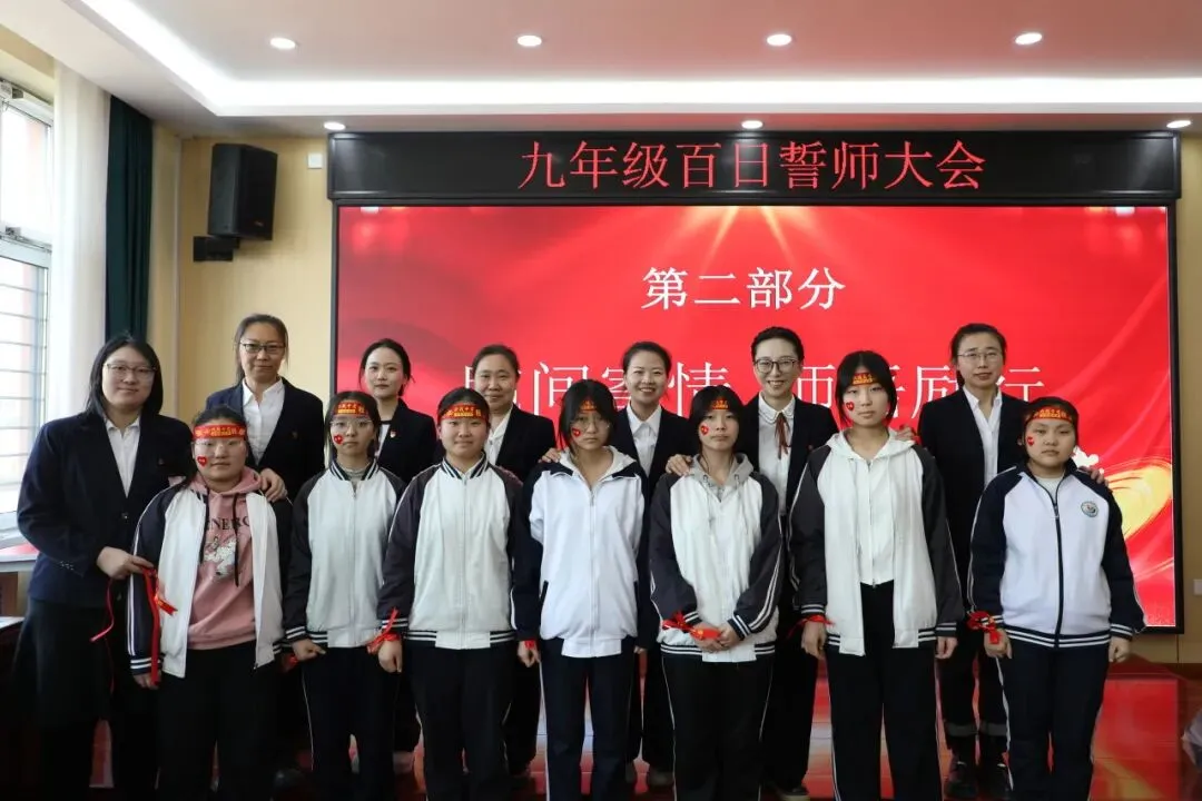 百日冲刺战中考,青春无悔铸辉煌——哈师大附属新区第二实验学校2026届百日誓师大会圆满举行 第26张