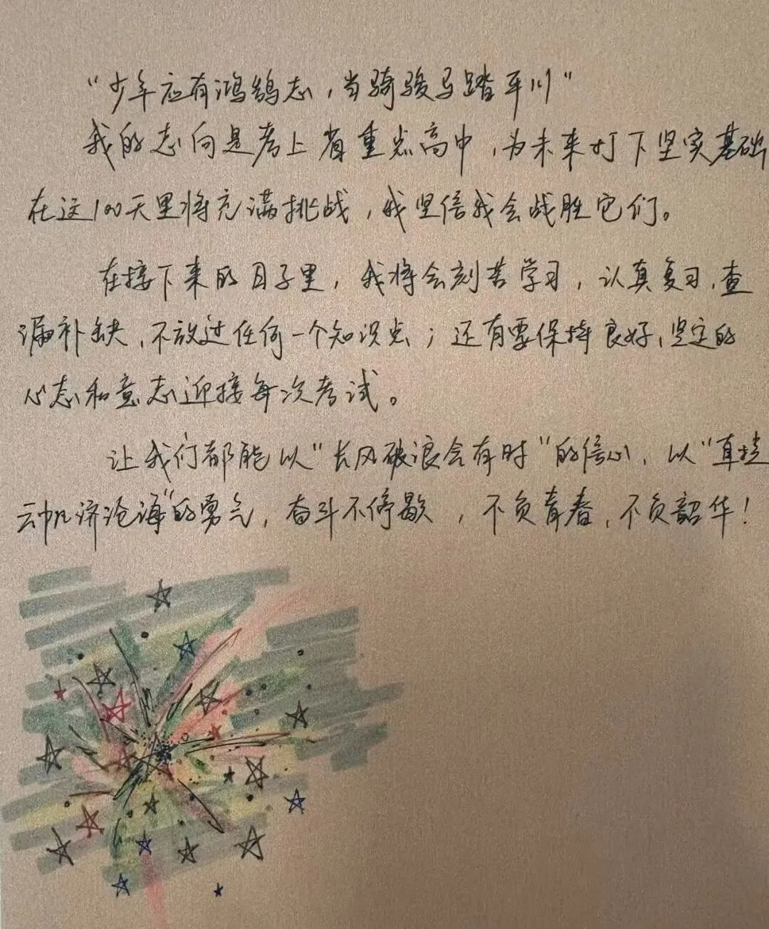 百日冲刺战中考,青春无悔铸辉煌——哈师大附属新区第二实验学校2026届百日誓师大会圆满举行 第41张