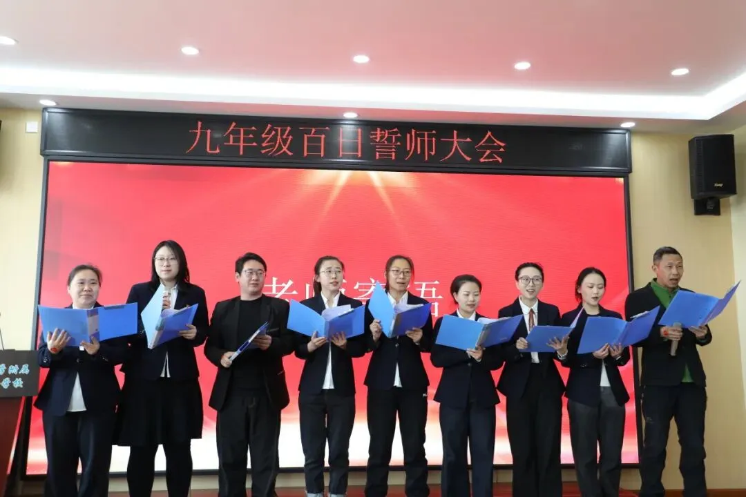 百日冲刺战中考,青春无悔铸辉煌——哈师大附属新区第二实验学校2026届百日誓师大会圆满举行 第60张