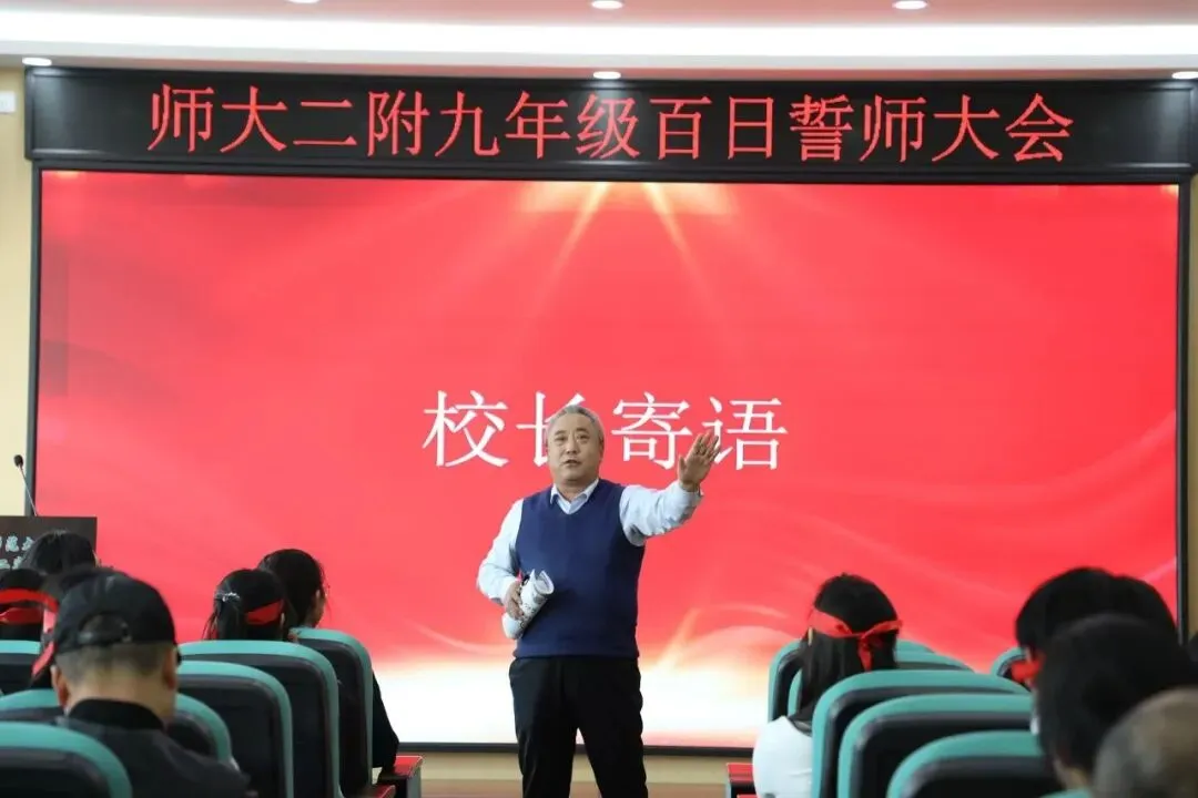 百日冲刺战中考,青春无悔铸辉煌——哈师大附属新区第二实验学校2026届百日誓师大会圆满举行 第71张
