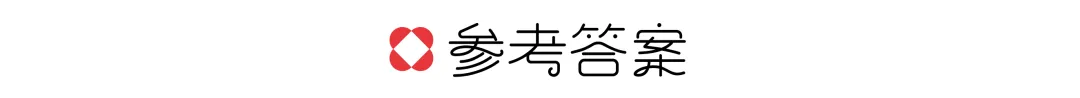 【真题解析】烟台大学:2026初试真题解析 第30张