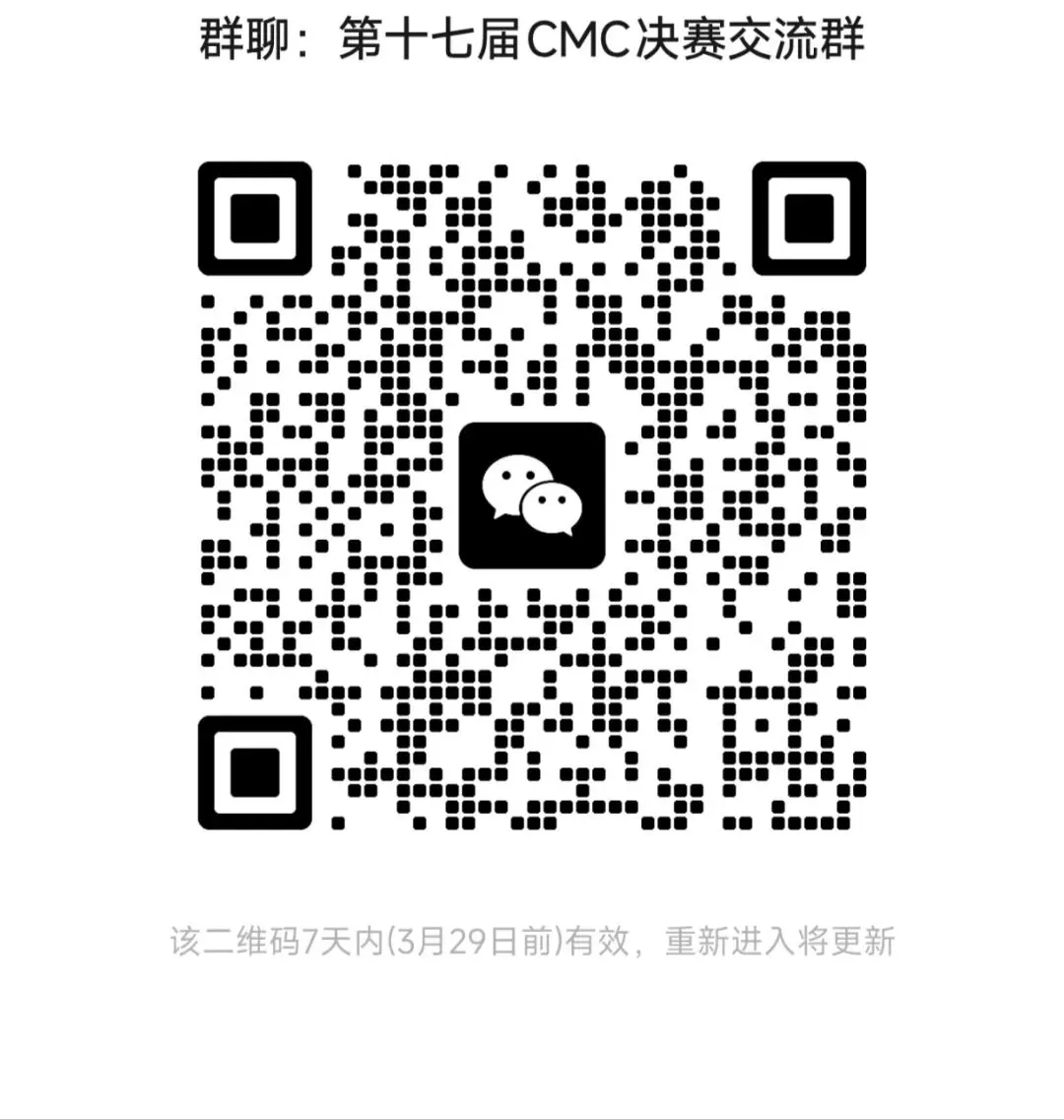 真题速递I第九届全国大学生数学竞赛决赛试题及参考解答 第4张