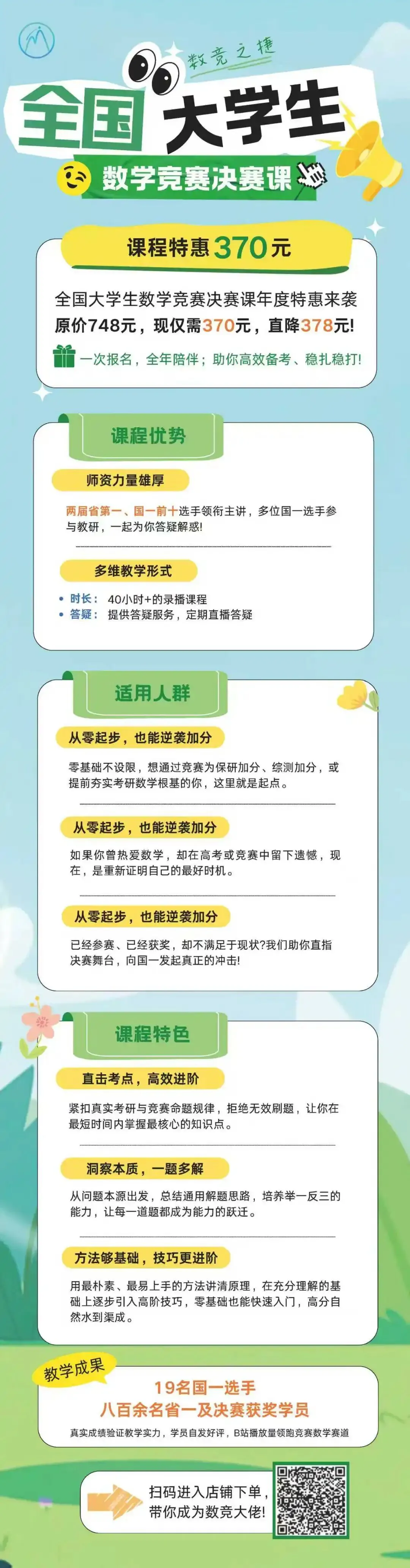 真题速递I第九届全国大学生数学竞赛决赛试题及参考解答 第9张