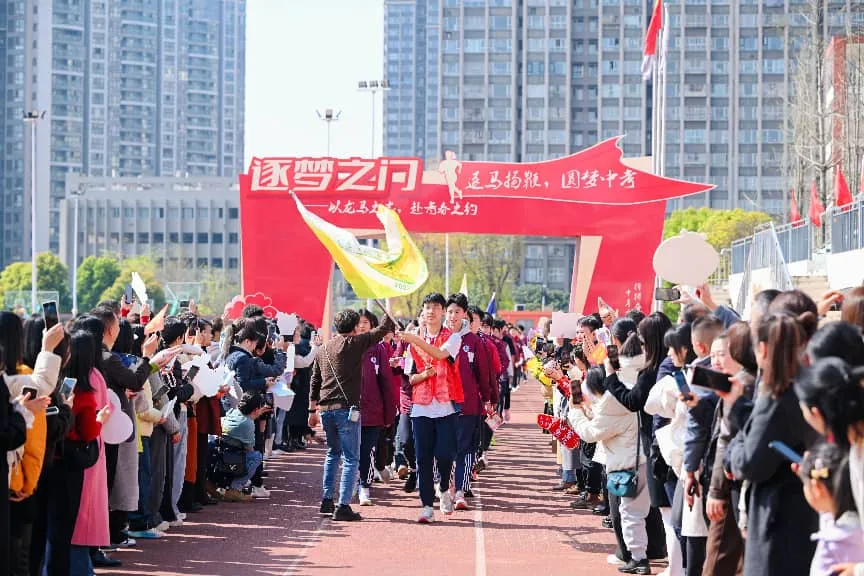 逐马扬鞭凌云志,青春逐梦赴中考 第70张