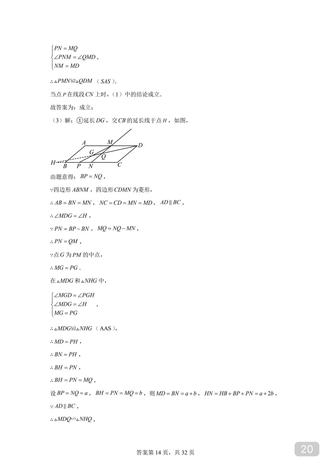 徐州市中考数学 130+看过来 第20张