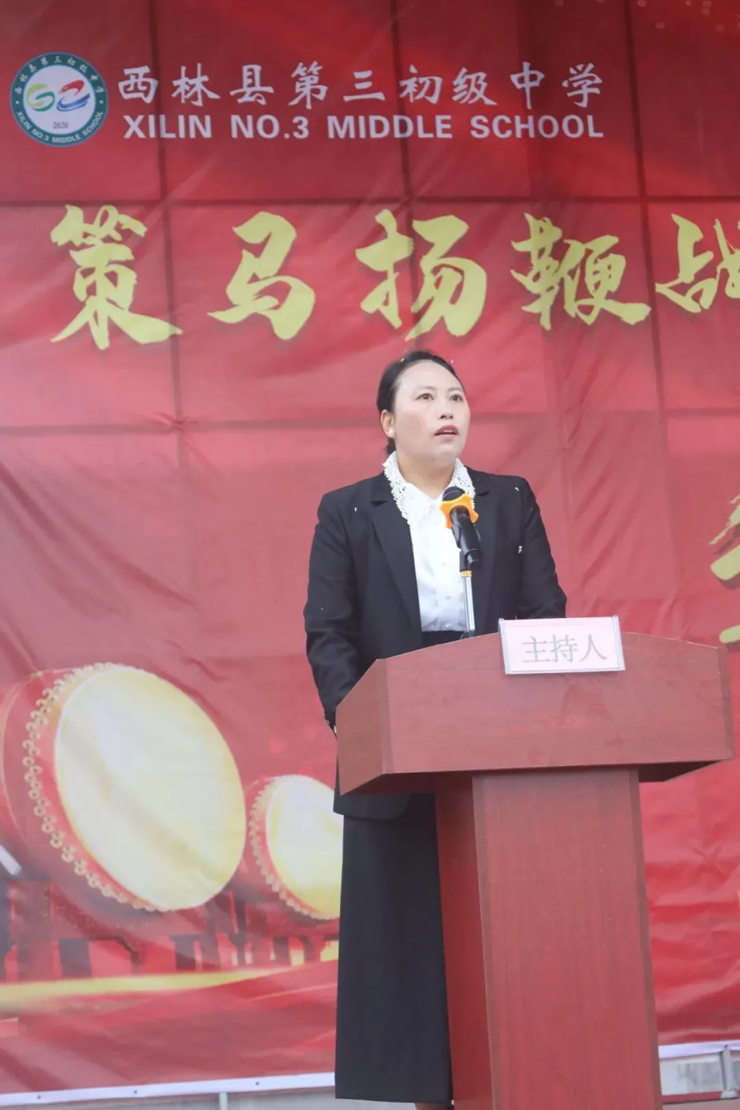 策马扬鞭战今朝 乘风破浪赢中考——西林县第三初级中学2026年冲刺誓师大会 第6张