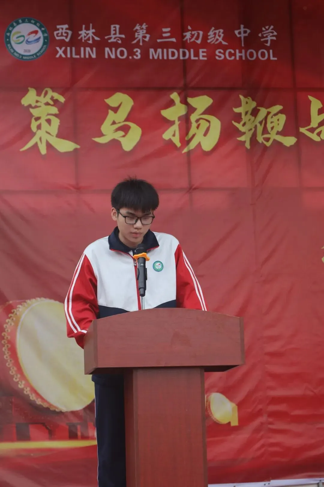 策马扬鞭战今朝 乘风破浪赢中考——西林县第三初级中学2026年冲刺誓师大会 第9张