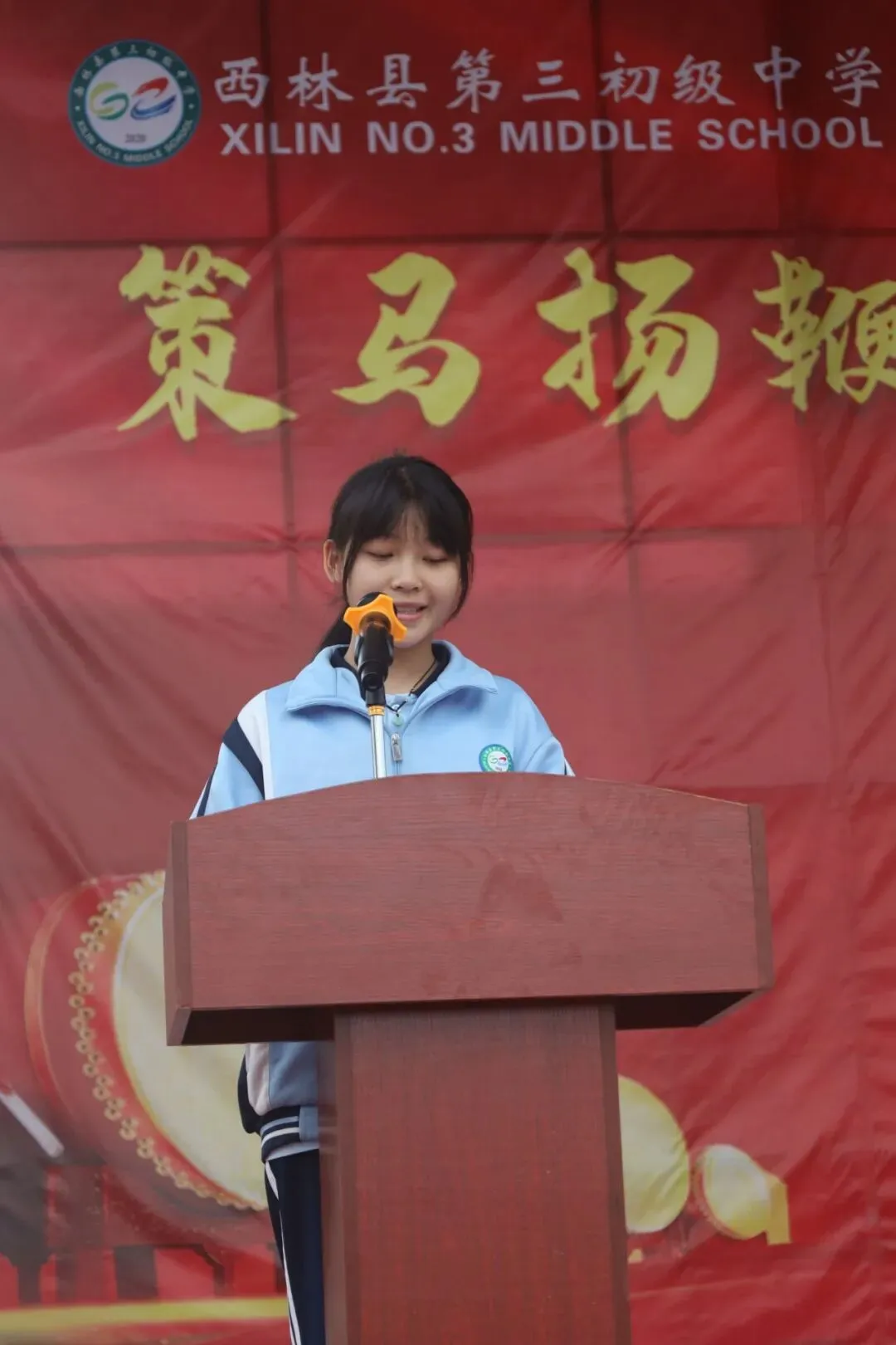 策马扬鞭战今朝 乘风破浪赢中考——西林县第三初级中学2026年冲刺誓师大会 第10张
