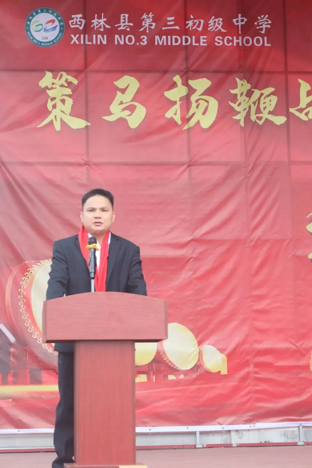 策马扬鞭战今朝 乘风破浪赢中考——西林县第三初级中学2026年冲刺誓师大会 第12张